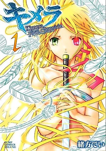 Cover image for Kimera Final Chronicle