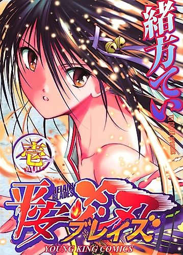 Cover image for Heian Enjin