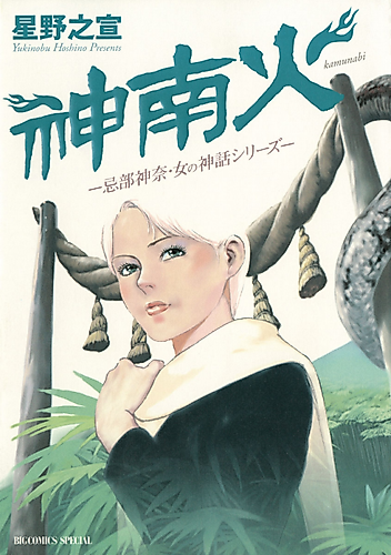 Cover image for Kamunabi
