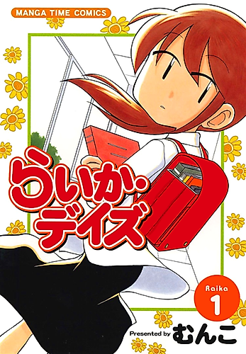 Cover image for Raika Days
