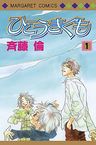 Cover image for Hikoukigumo