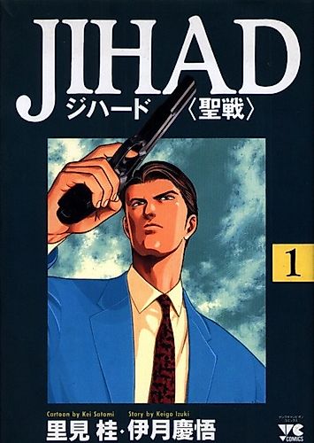 Cover image for Jihad - Seisen