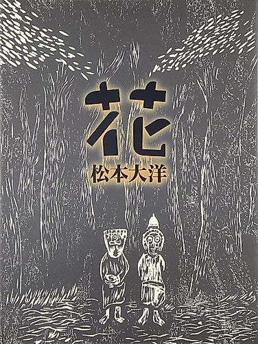 Cover image for Flower