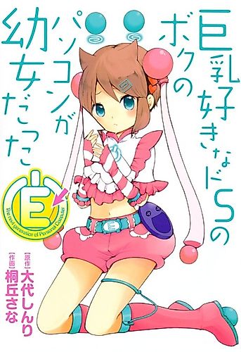 Cover image for The next generation of Personal Computer