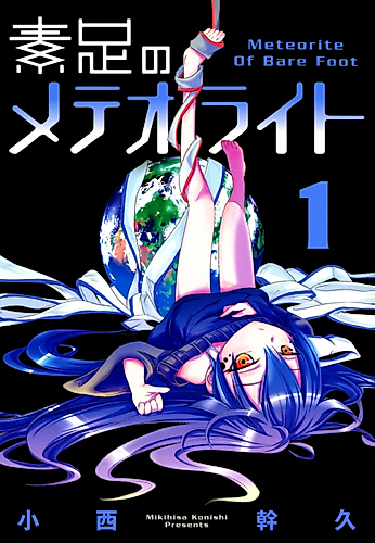 Cover image for Meteorite of Bare Foot