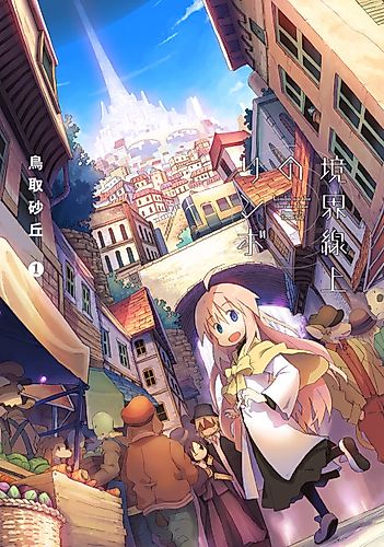 Cover image for Limbo on the border line