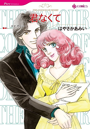 Cover image for The Colour of Desire