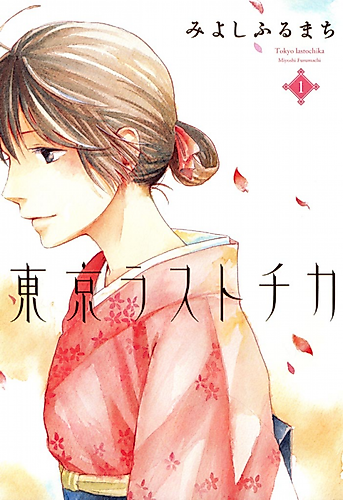 Cover image for Tokyo Lastochika