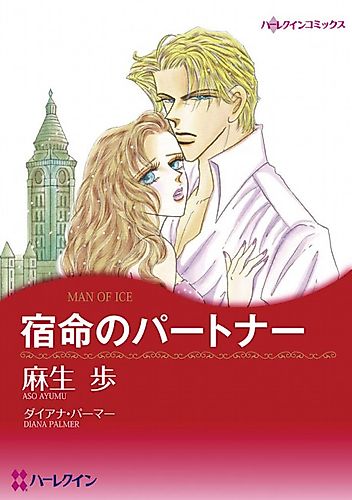 Cover image for Man Of Ice