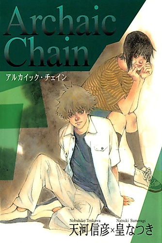 Cover image for Archaic Chain