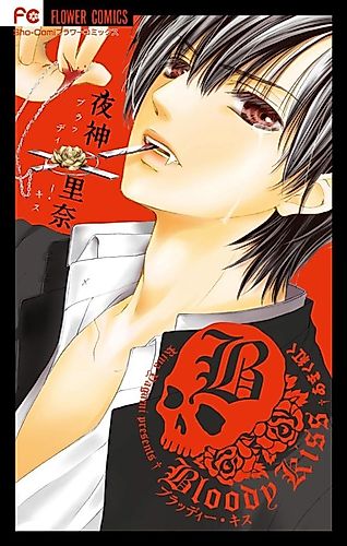 Cover image for Bloody Kiss (YAGAMI Rina)