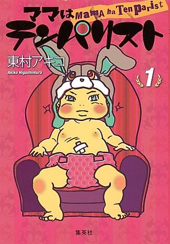 Cover image for Mama wa Tenparist