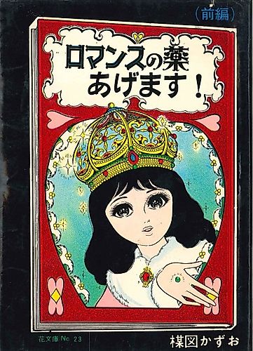 Cover image for The Magical Medicine for Romance
