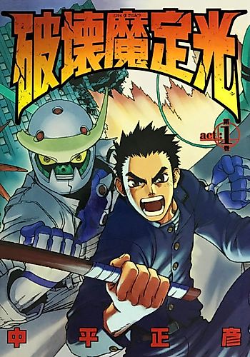 Cover image for Sadamitsu the Destroyer
