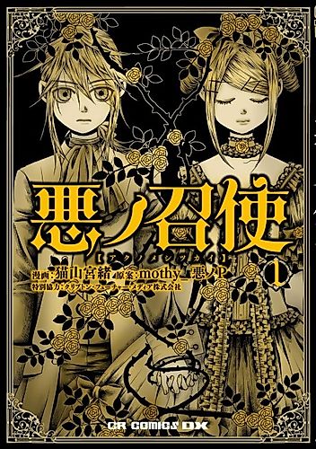 Cover image for Daughter of Evil
