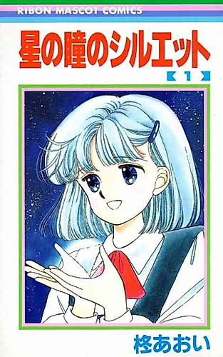Cover image for Silhouette of star eyes
