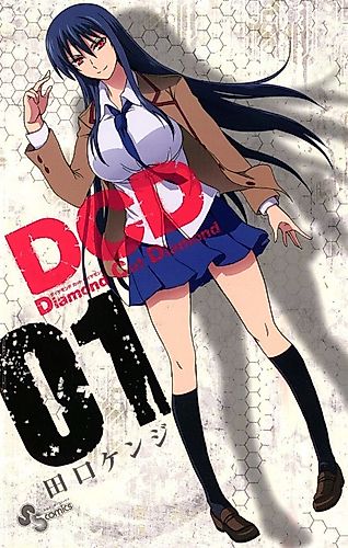 Cover image for Diamond Cut Diamond