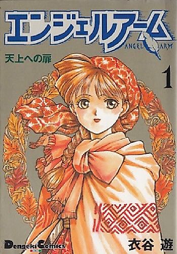Cover image for Angel Paradigm