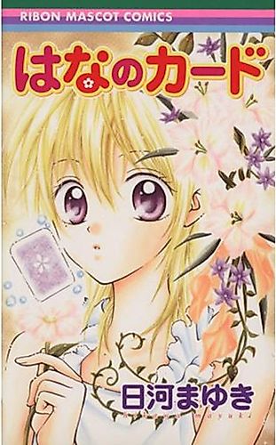 Cover image for Hana no Card