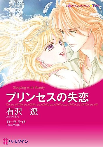 Cover image for Sleeping with Beauty