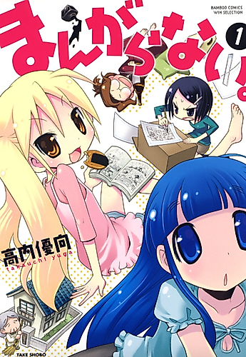Cover image for Manga Ranai.