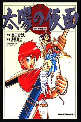Cover image for Ys: Mask of the Sun