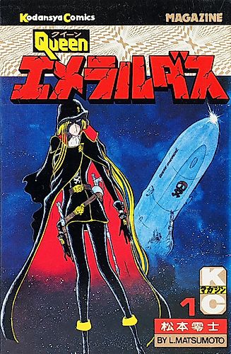 Cover image for Queen Emeraldas