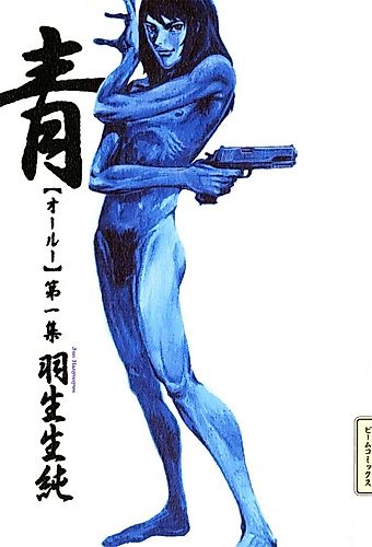 Cover image for Aoi (Ooruu)