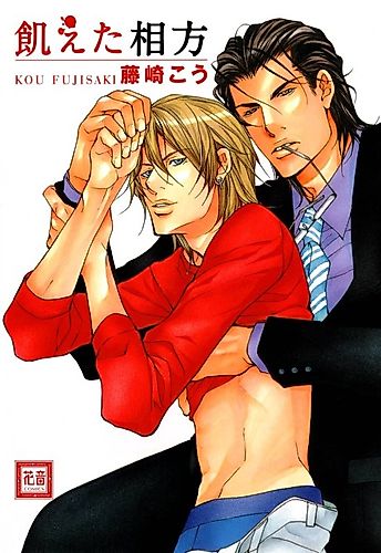 Cover image for Hungry Partner
