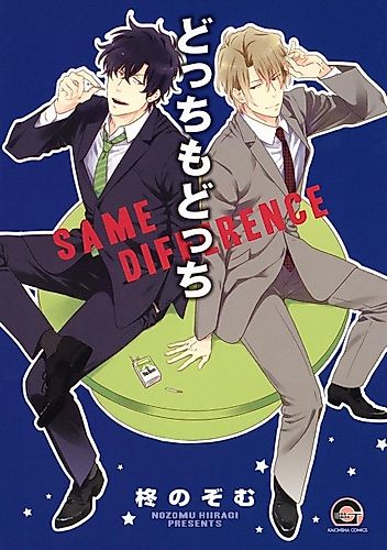 Cover image for Same Difference
