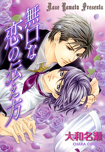 Cover image for How to Tell a Few Words of Love