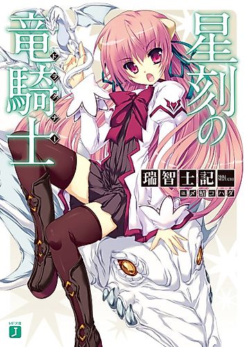 Cover image for Dragonar Academy
