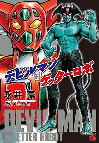 Cover image for Devilman Tai Getter Robo