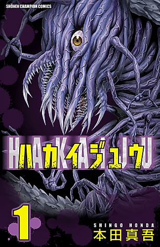 Cover image for Creature!