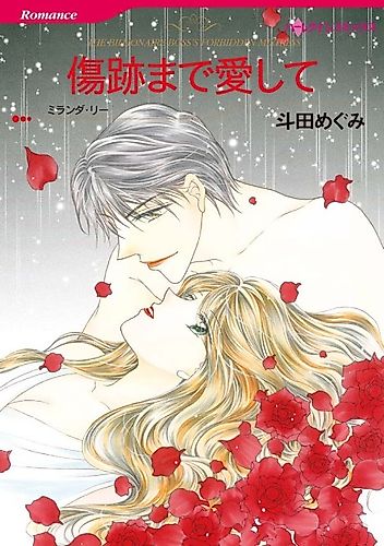 Cover image for The Billionaire Boss’s Forbidden Mistress