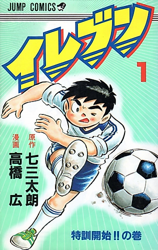 Cover image for Eleven