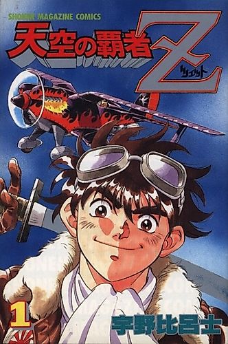 Cover image for Kaiser Z
