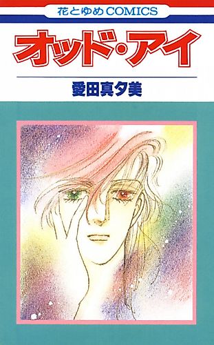 Cover image for Odd Eye