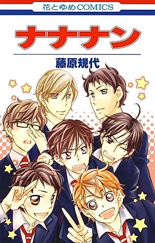 Cover image for Seven Men