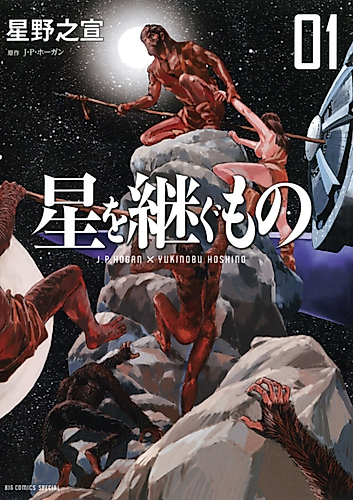Cover image for Inherit the Stars