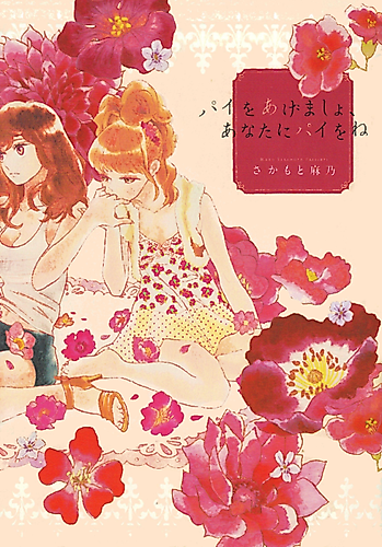 Cover image for A Space Voyage with Suwako-san