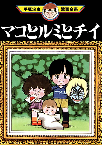 Cover image for Mako, Rumi and Chi