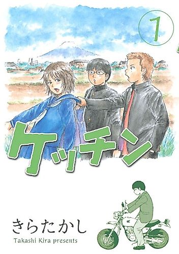Cover image for Kecchin