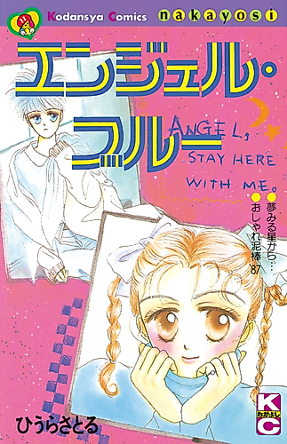 Cover image for Angel Blue (HIURA Satoru)