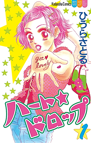 Cover image for Heart Drop