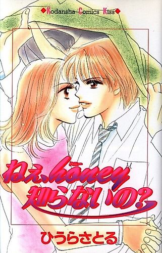 Cover image for Nee, Honey Shiranai no?