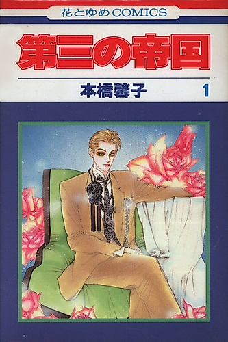 Cover image for Third Reich