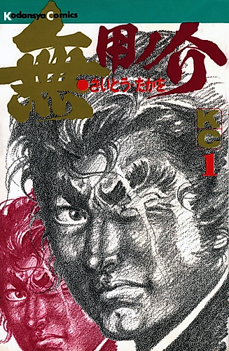 Cover image for Muyonosuke