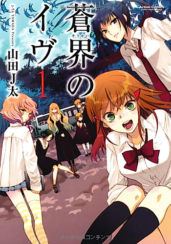 Cover image for Eve in the Gelasian