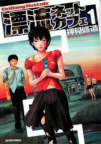 Cover image for Drifting Net Café